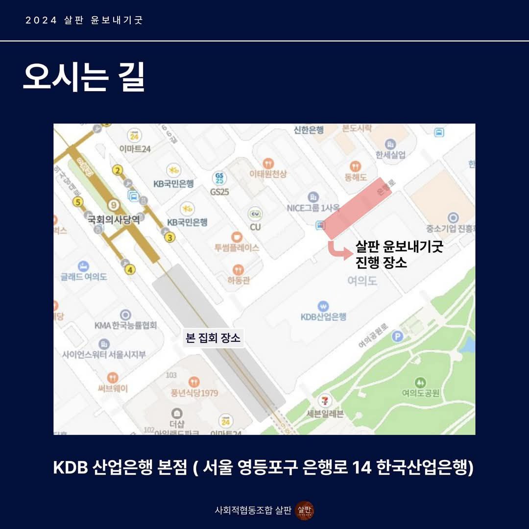 [정보/소식] 토요일 여의도 큰거 온다 | 인스티즈