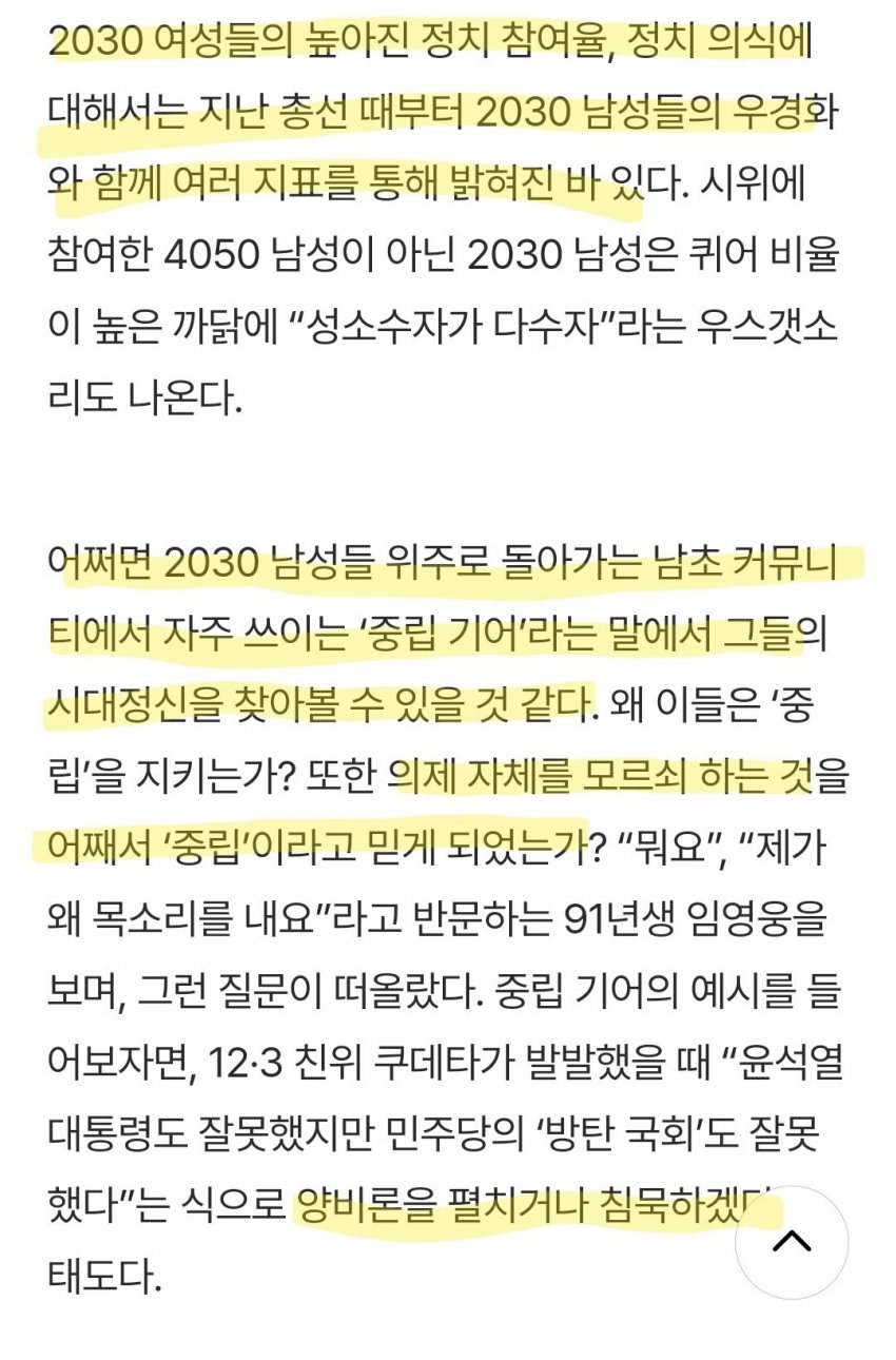 [마플] 임영웅 개패는 기자 ㅋㅋㅋㅋㅋㅋㅋㅋ | 인스티즈