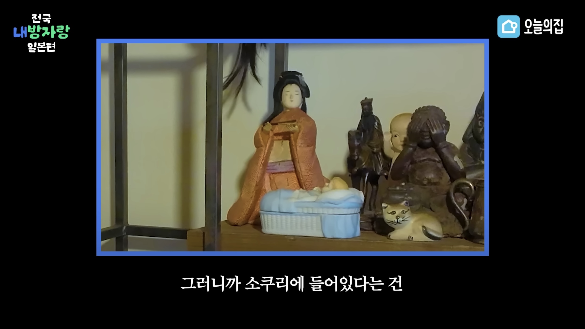 그알PD급 극한직업이라는 오늘의집 PD | 인스티즈