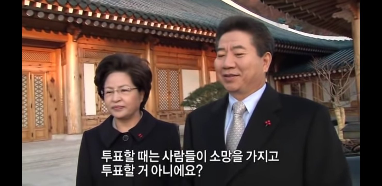 [잡담] 노무현 대통령이 임기말에 찍은 다큐에서 한말… 보고 진짜 울고있음 | 인스티즈