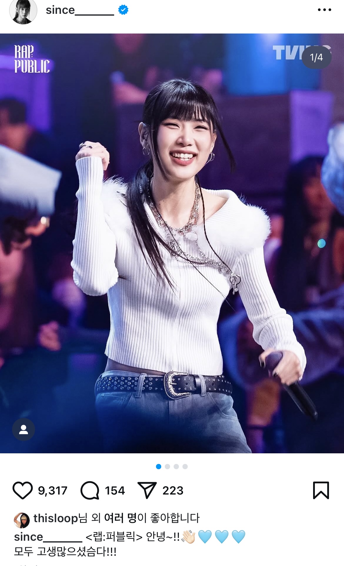 [잡담] 랩퍼블릭 신스 옷정보 아는 사람 ㅠㅠㅠ | 인스티즈