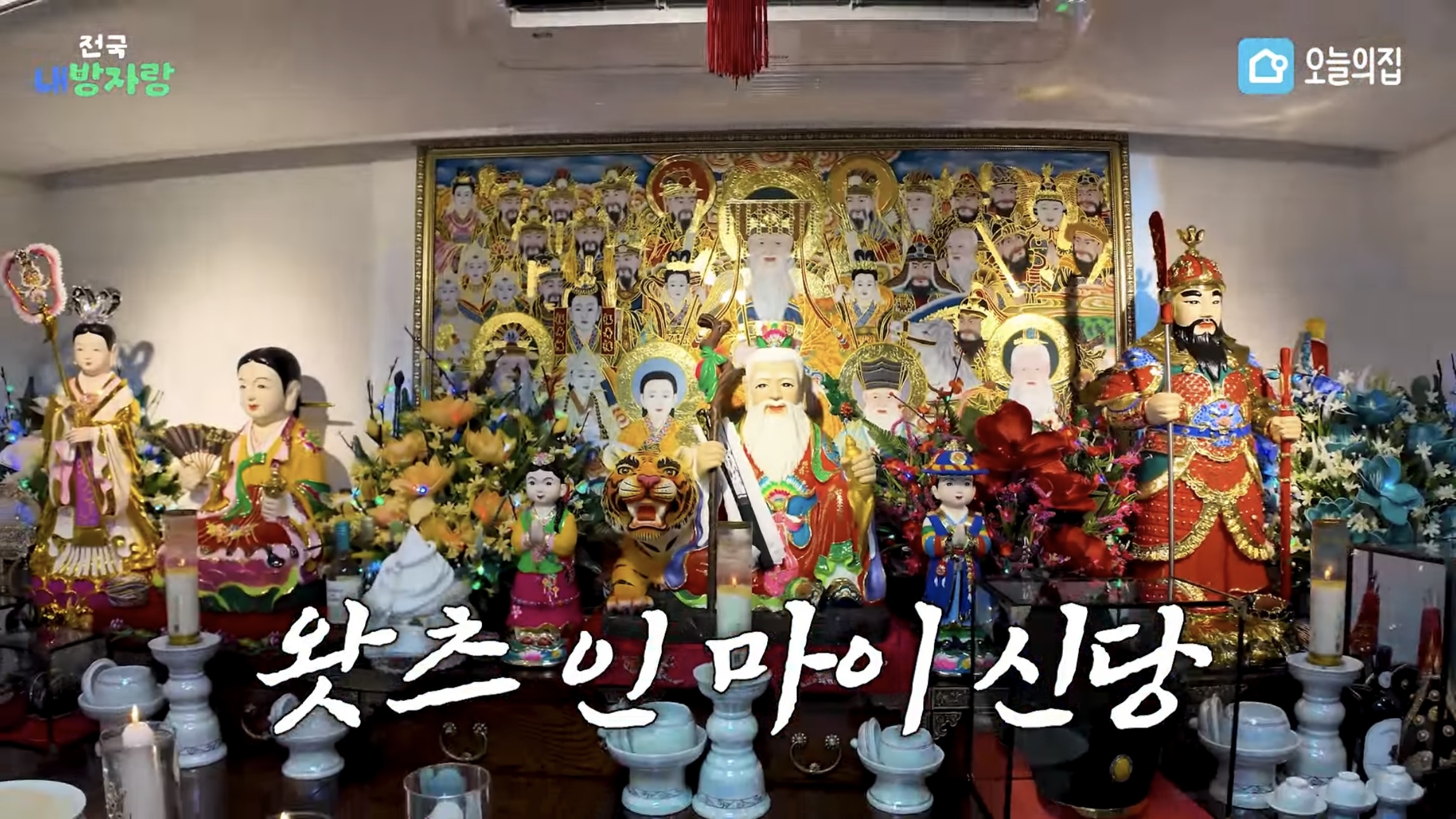 그알PD급 극한직업이라는 오늘의집 PD | 인스티즈