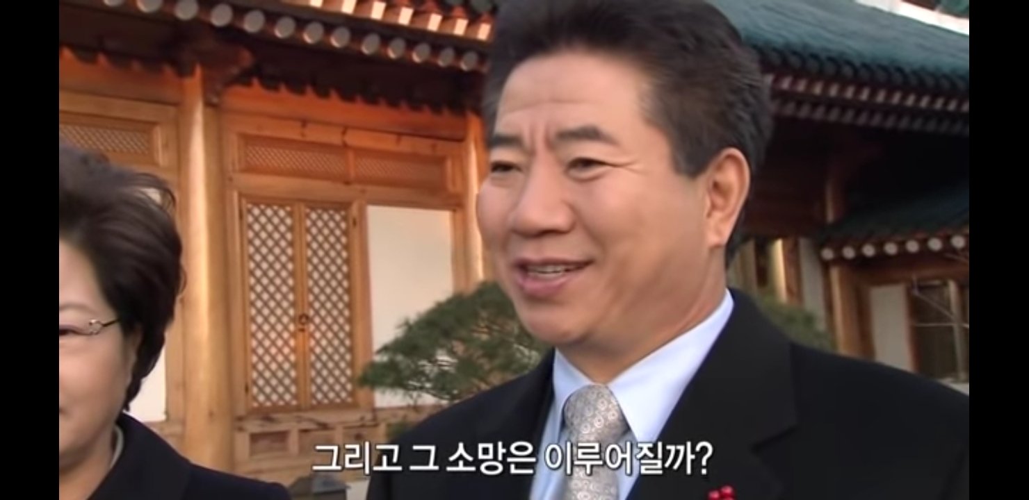 [잡담] 노무현 대통령이 임기말에 찍은 다큐에서 한말… 보고 진짜 울고있음 | 인스티즈