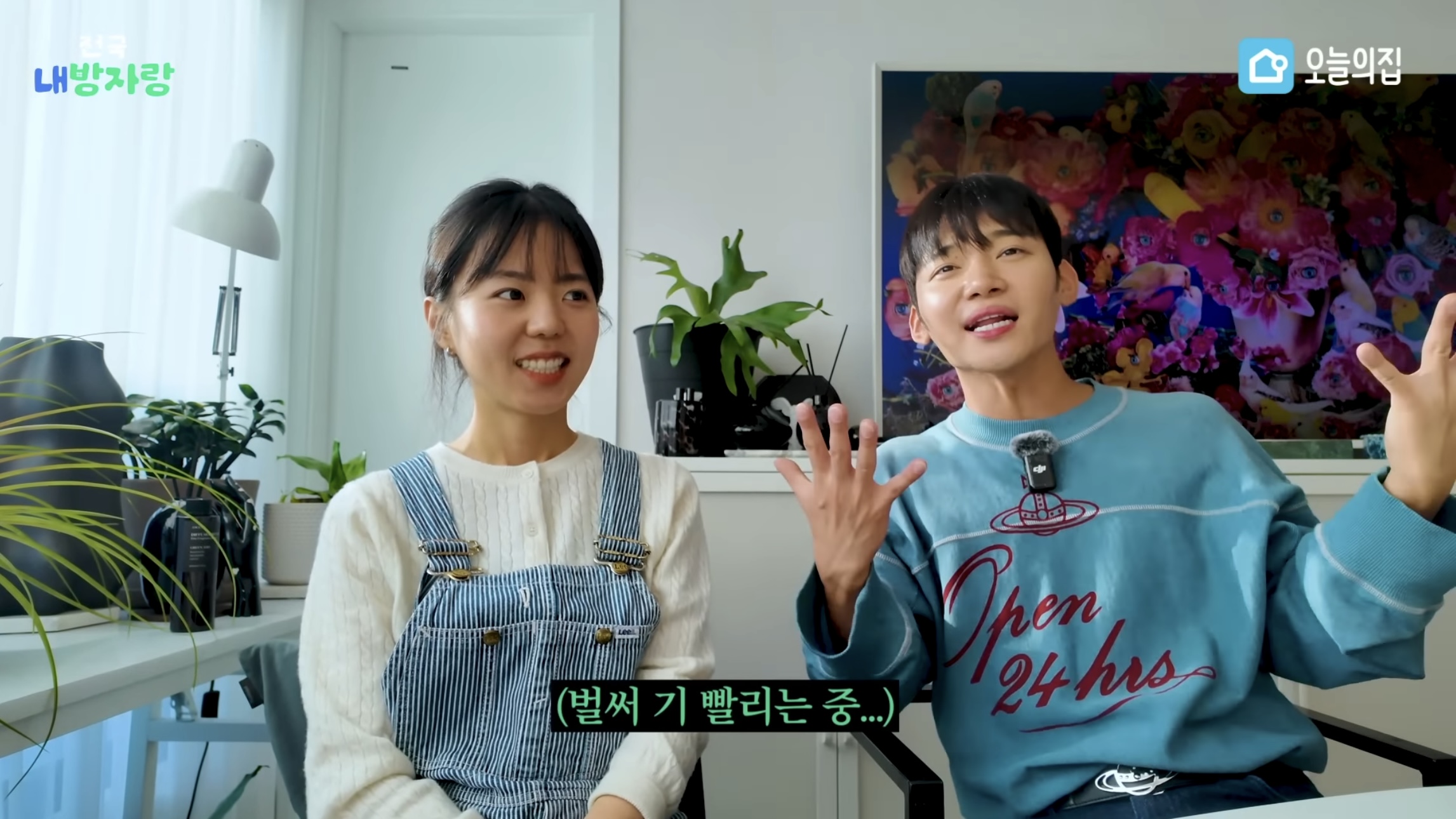 그알PD급 극한직업이라는 오늘의집 PD | 인스티즈