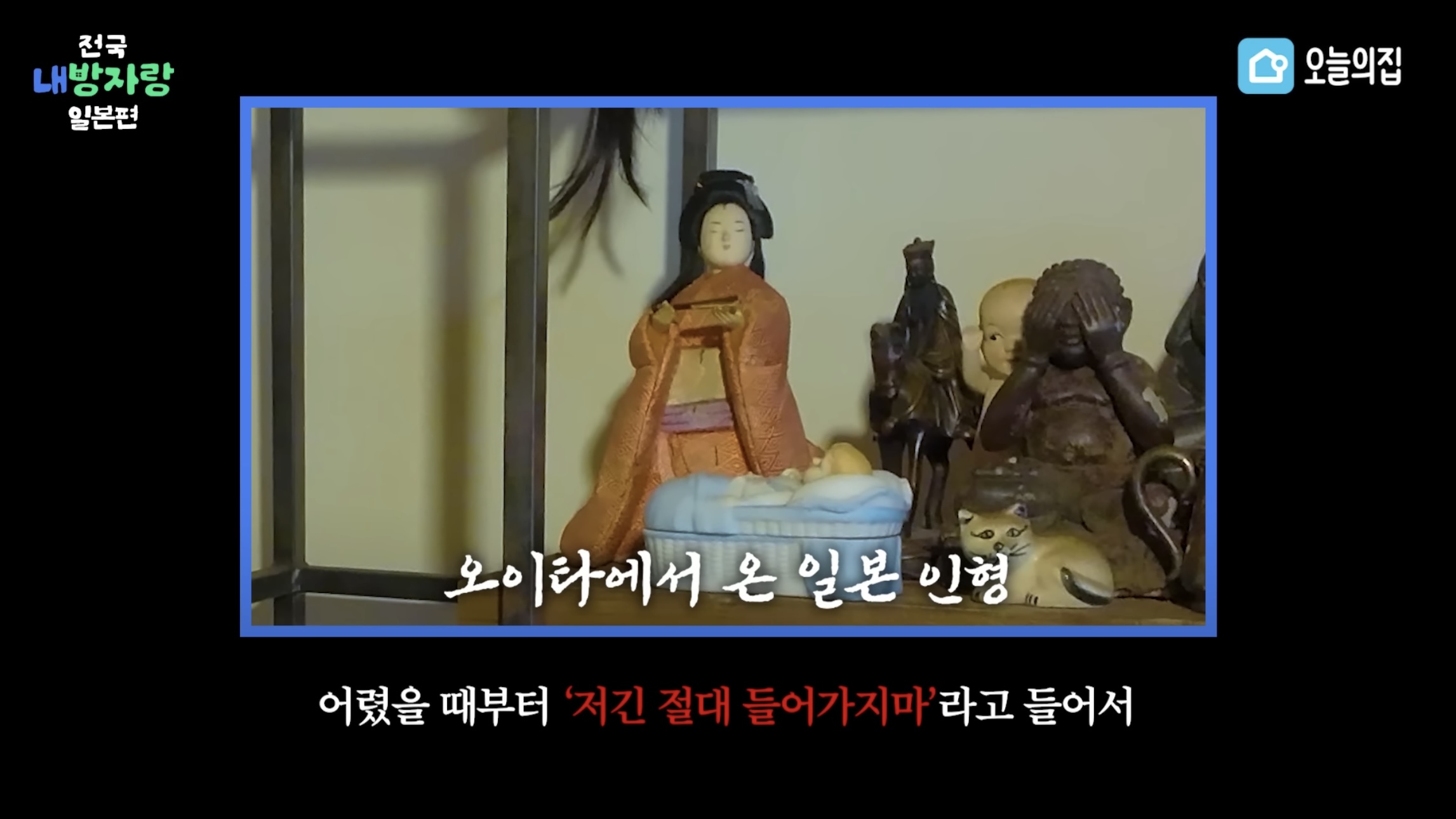 그알PD급 극한직업이라는 오늘의집 PD | 인스티즈