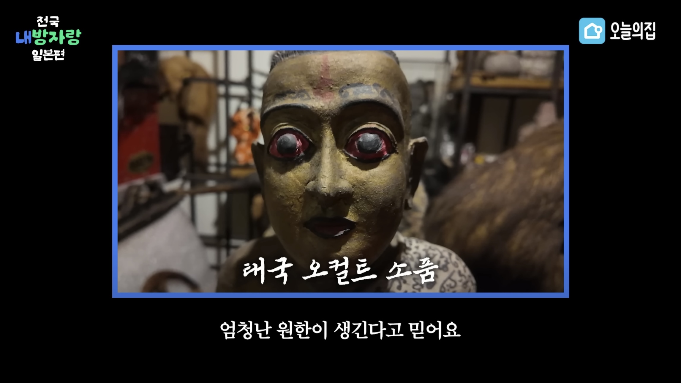 그알PD급 극한직업이라는 오늘의집 PD | 인스티즈
