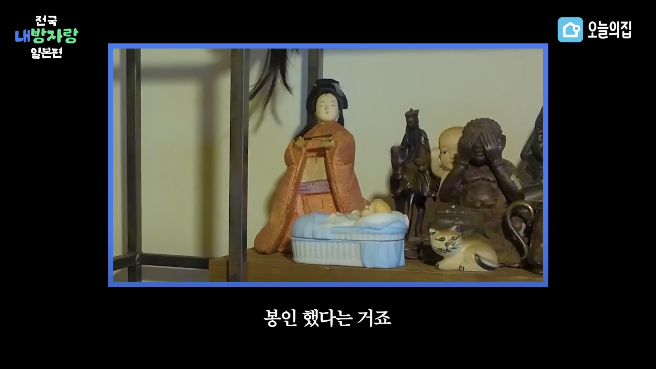 그알PD급 극한직업이라는 오늘의집 PD | 인스티즈