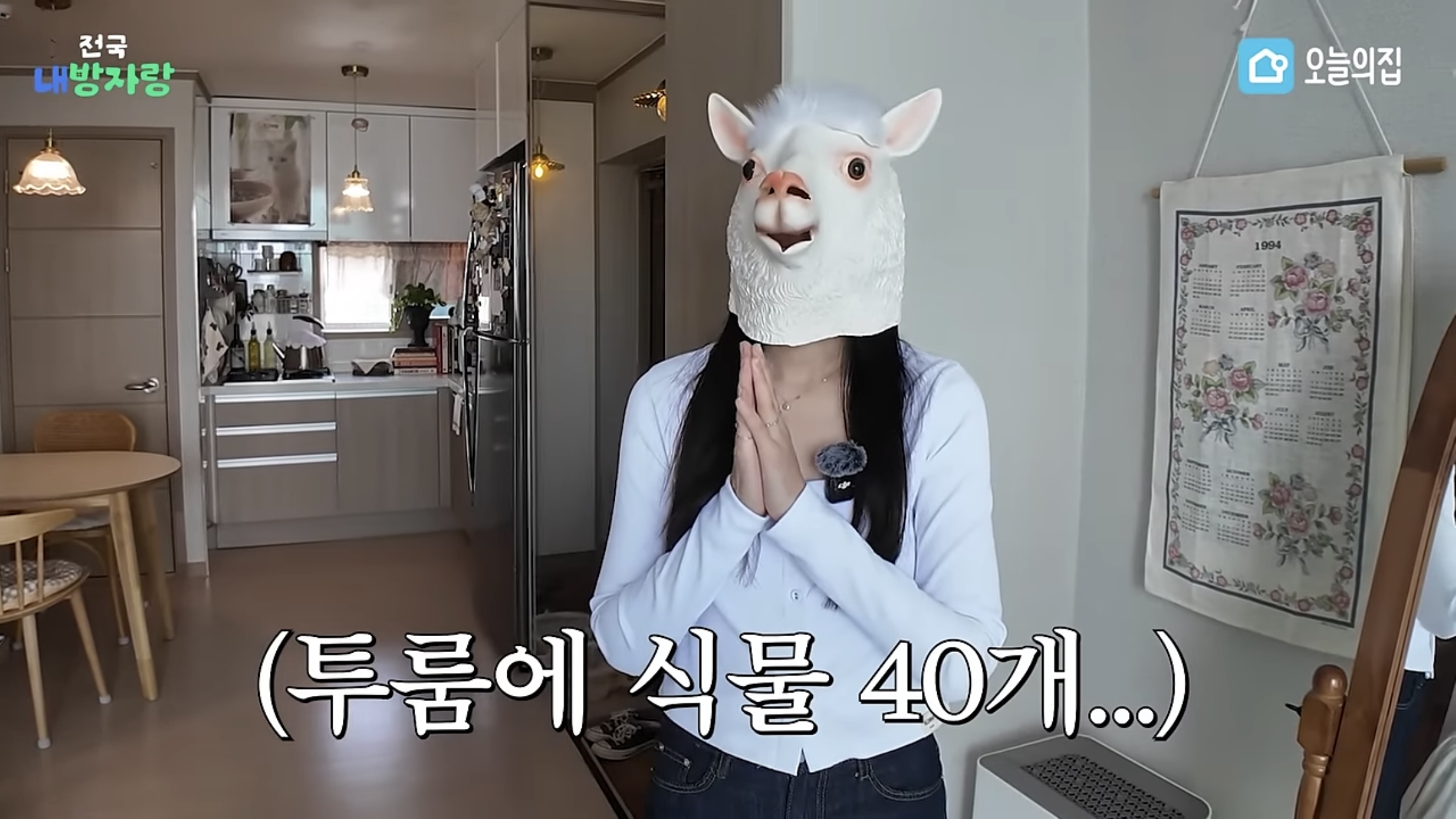 그알PD급 극한직업이라는 오늘의집 PD | 인스티즈
