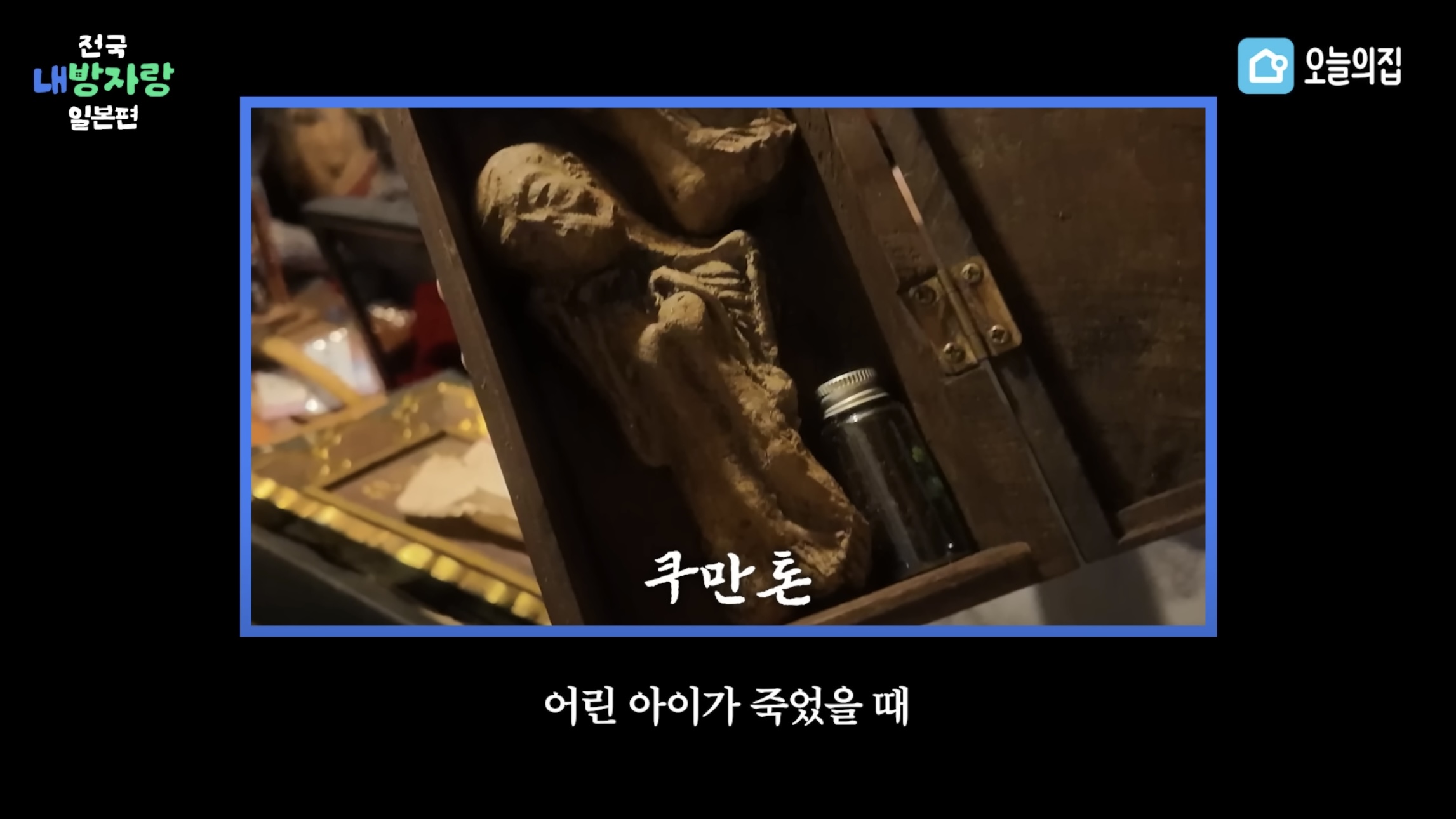 그알PD급 극한직업이라는 오늘의집 PD | 인스티즈