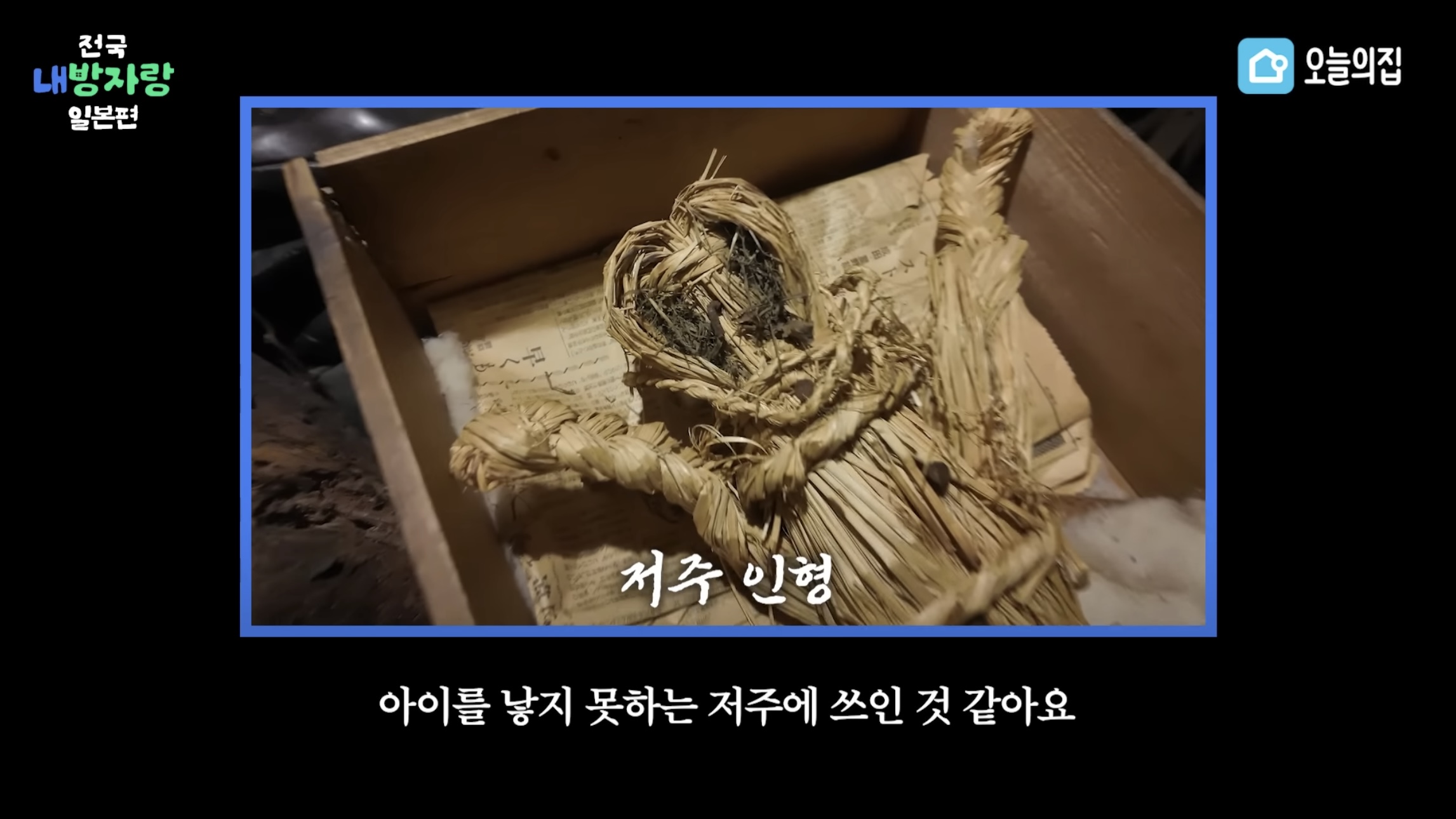 그알PD급 극한직업이라는 오늘의집 PD | 인스티즈