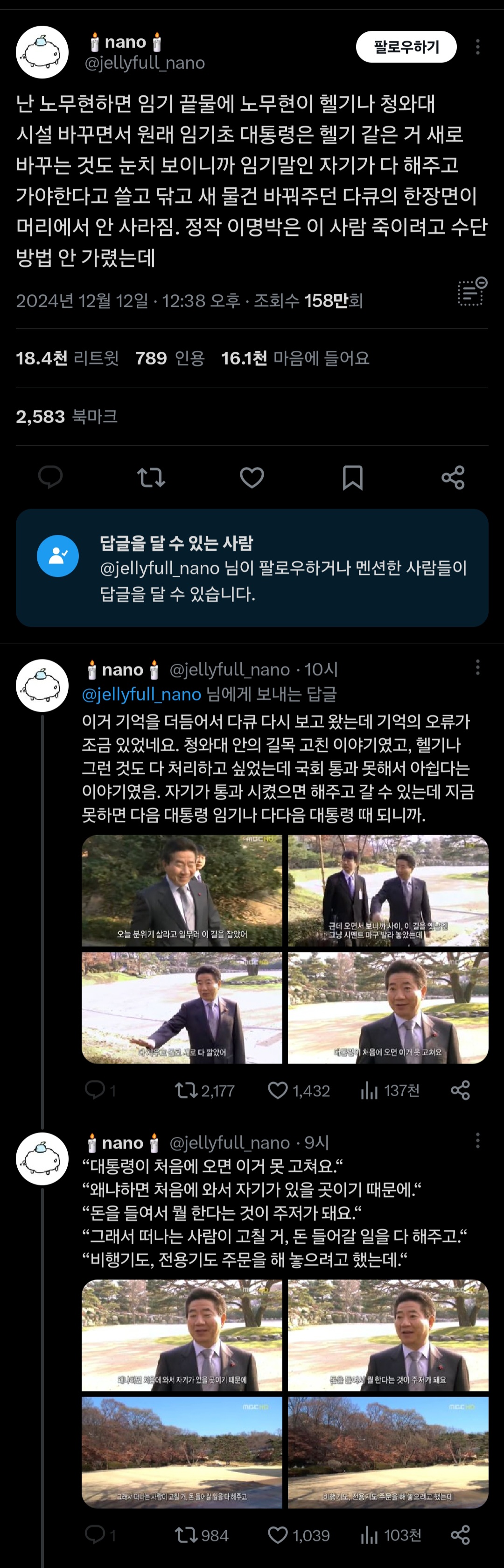 [잡담] 노무현 전대통령 이타심 미쳤다 | 인스티즈