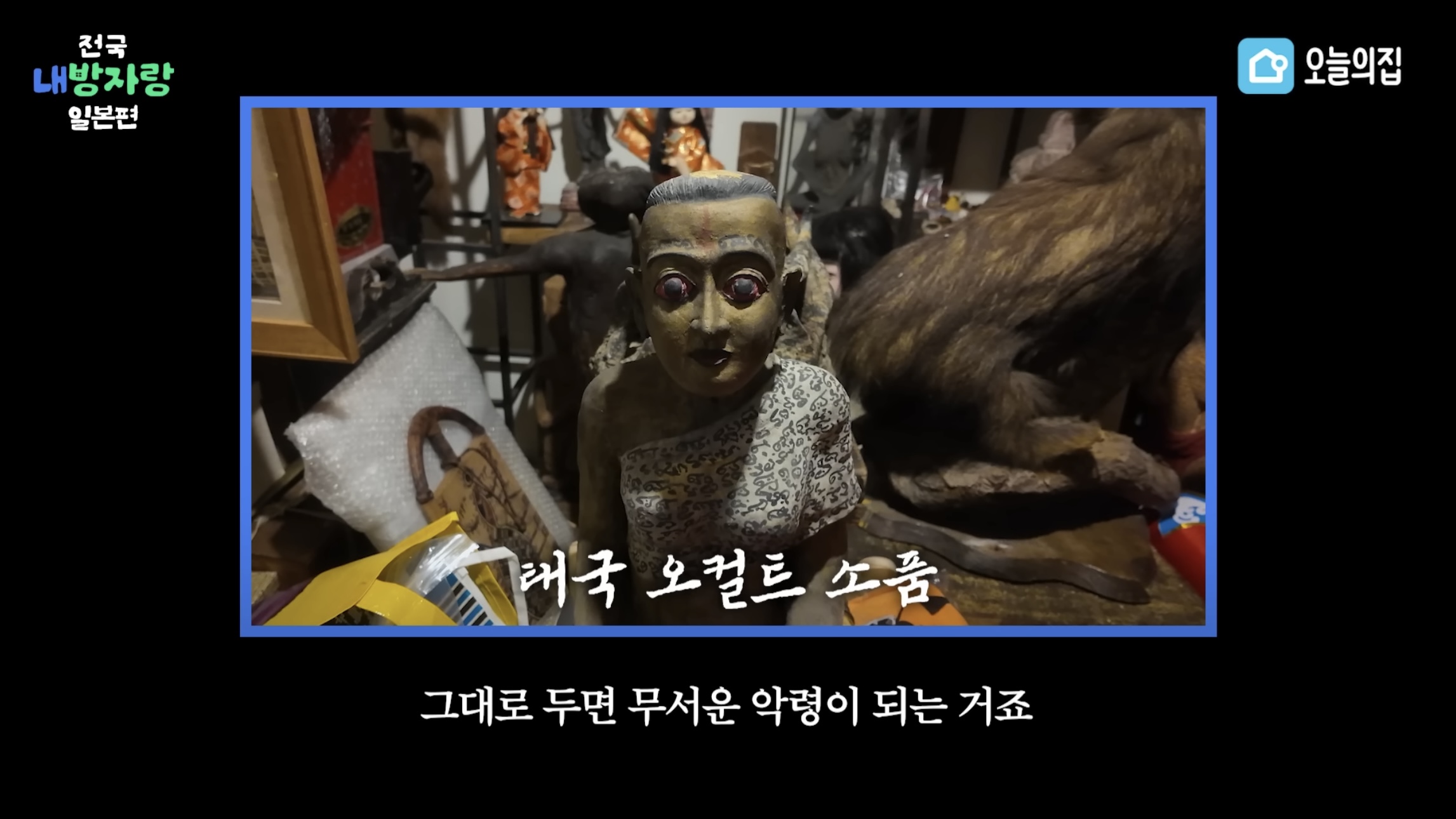 그알PD급 극한직업이라는 오늘의집 PD | 인스티즈