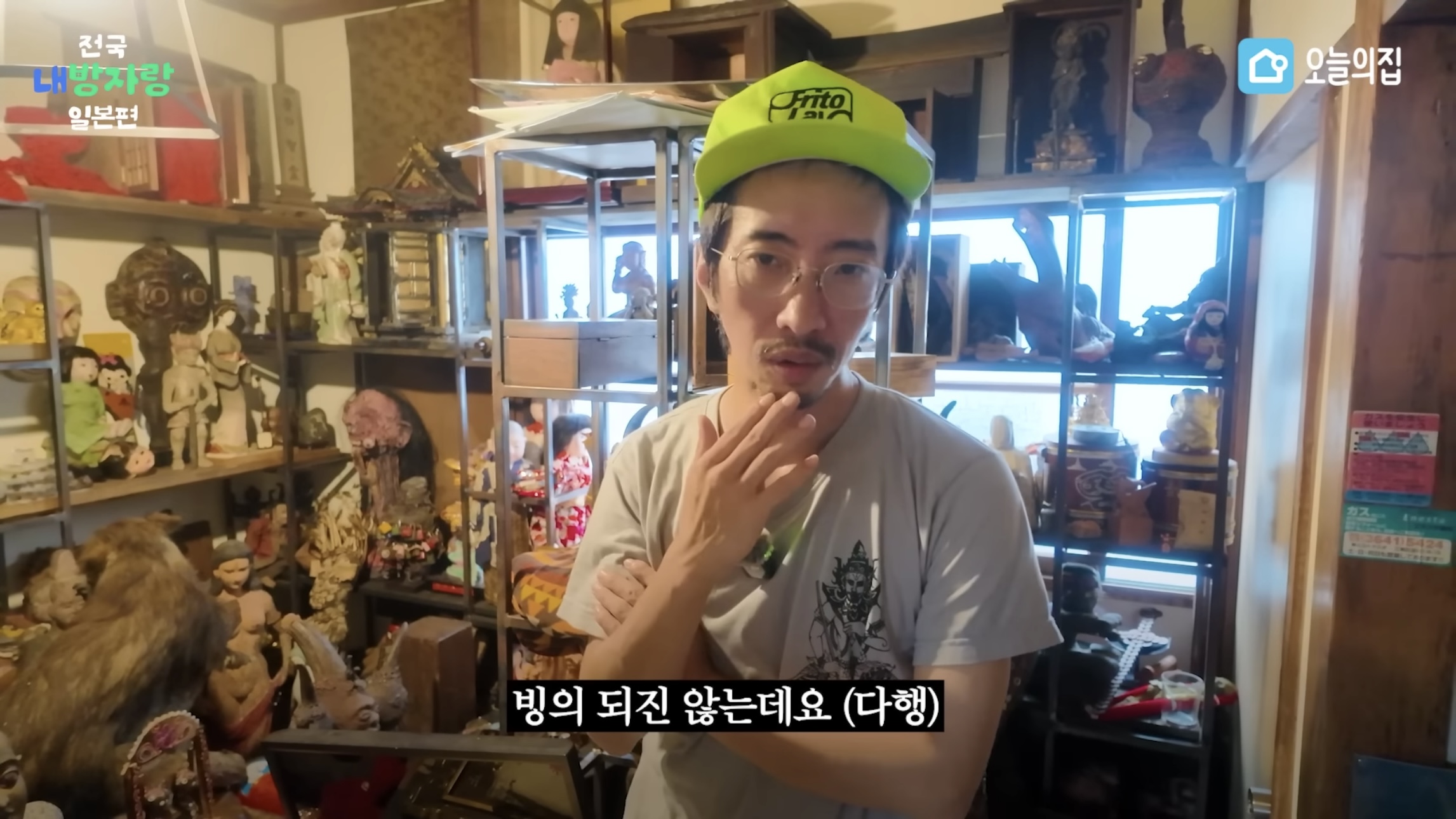 그알PD급 극한직업이라는 오늘의집 PD | 인스티즈