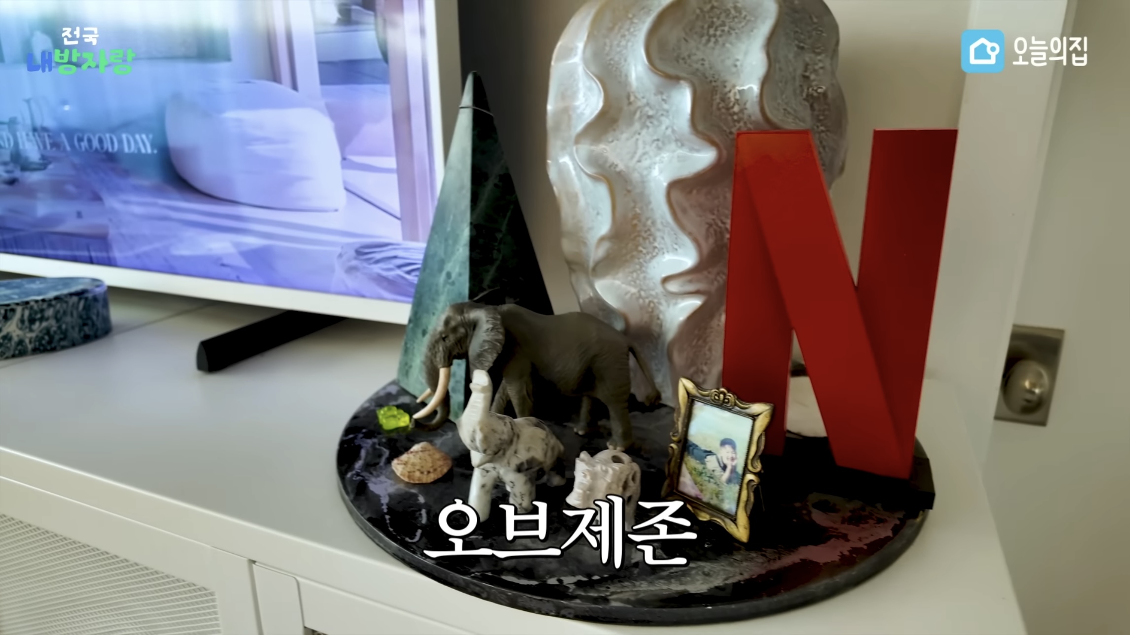 그알PD급 극한직업이라는 오늘의집 PD | 인스티즈