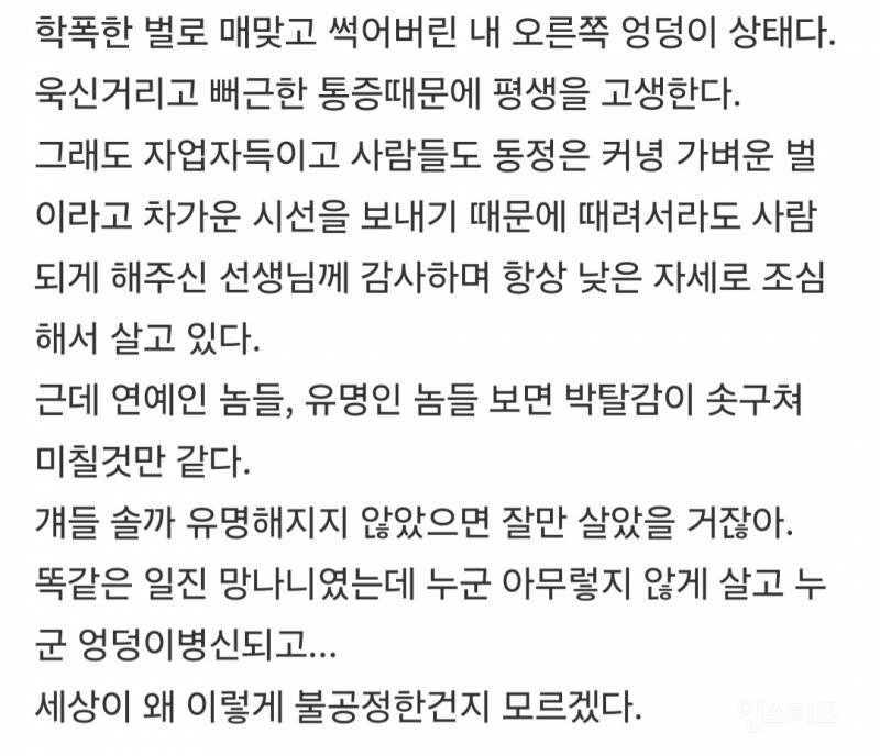누구와 정신세계가 비슷한 학폭가해자.jpg | 인스티즈