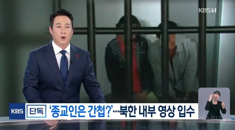 북한이 기독교 탄압하는 이유 | 인스티즈