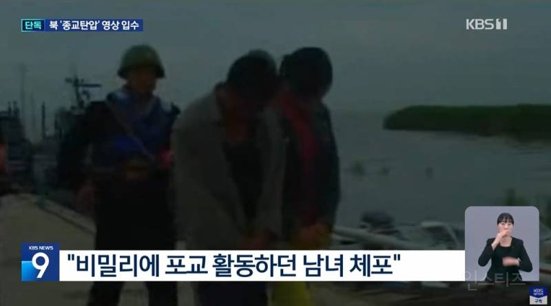 북한이 기독교 탄압하는 이유 | 인스티즈