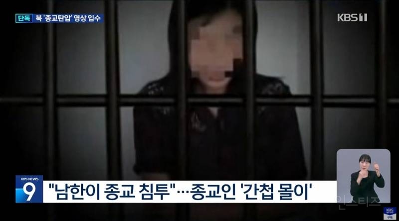 북한이 기독교 탄압하는 이유 | 인스티즈