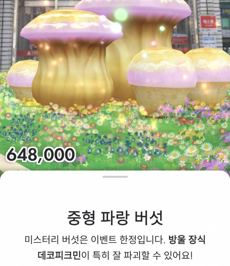[잡담] 피크민 너 왜이러니 | 인스티즈