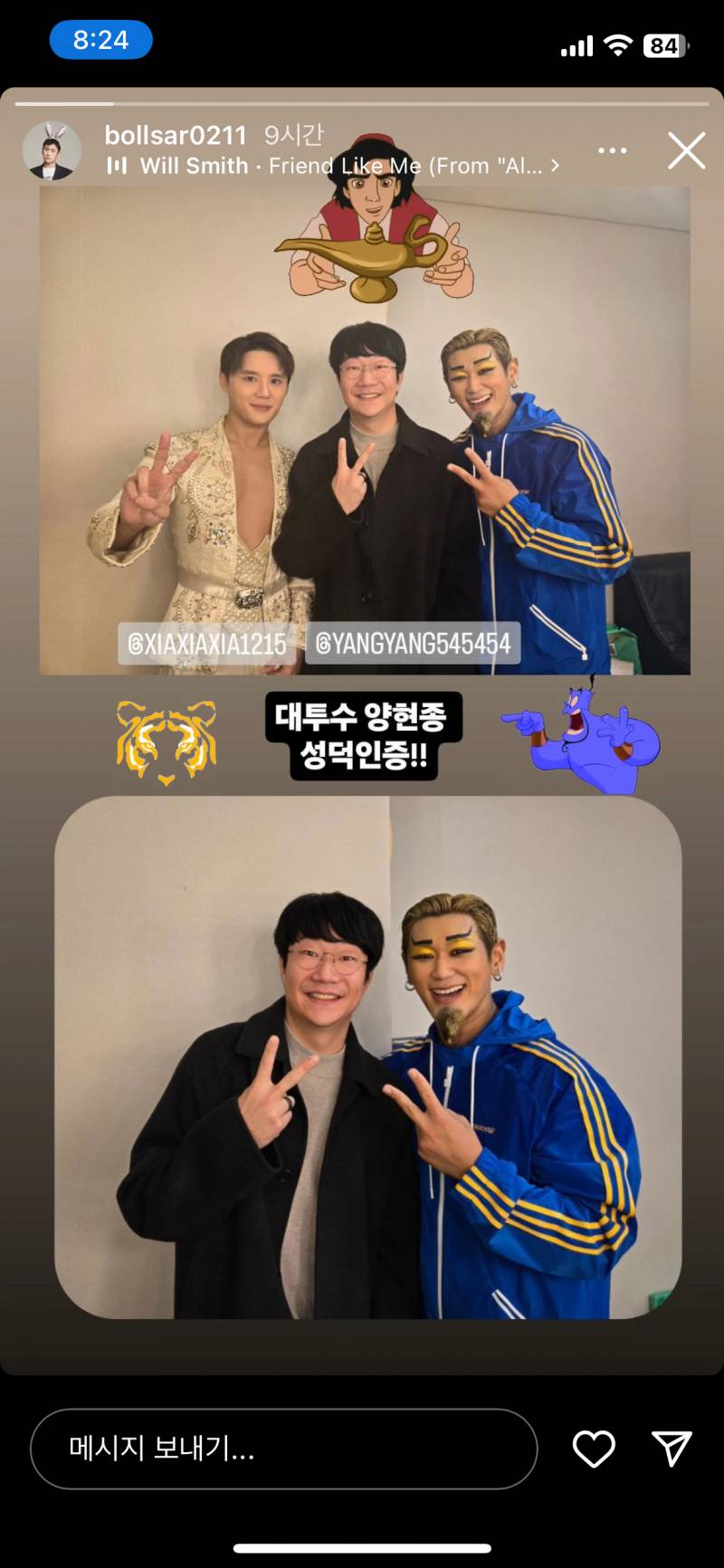 [잡담] 양현종 어제 뮤지컬 봤나봐 | 인스티즈