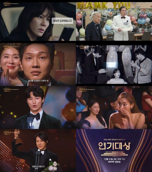 [정보/소식] 이순재·지현우·김하늘 대상후보..레전드 '지리둥절' 또 나오나?(2024 KBS연기대상) | 인스티즈