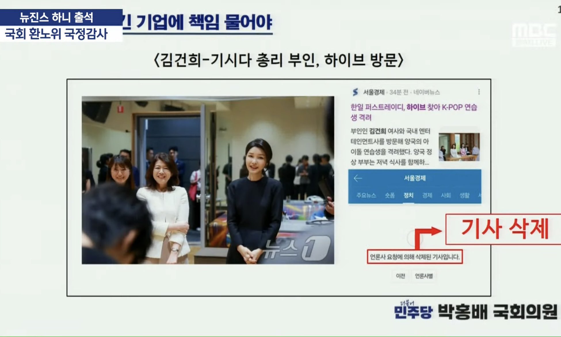 [잡담] 김건희와 하이브 | 인스티즈