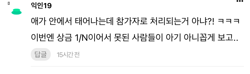 [잡담] 오겜2 이거 진짜면 ㄹㅇ 자극의 끝판왕일듯 | 인스티즈
