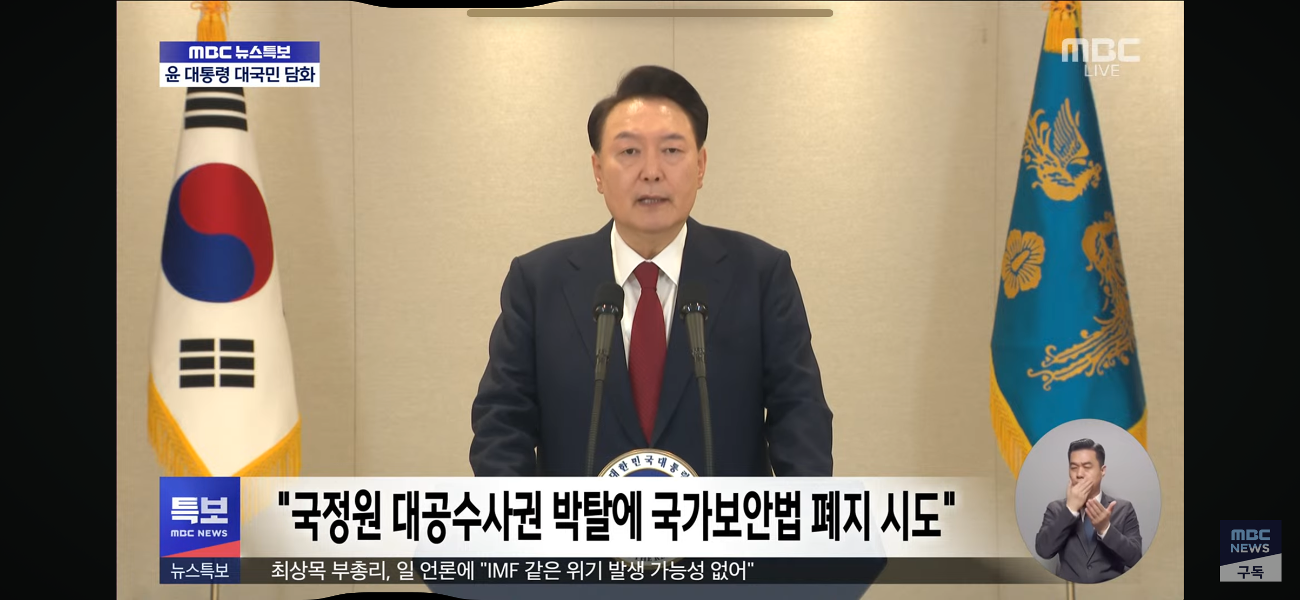 [정보/소식] 윤 대통령 대국민 담화 요약 | 인스티즈