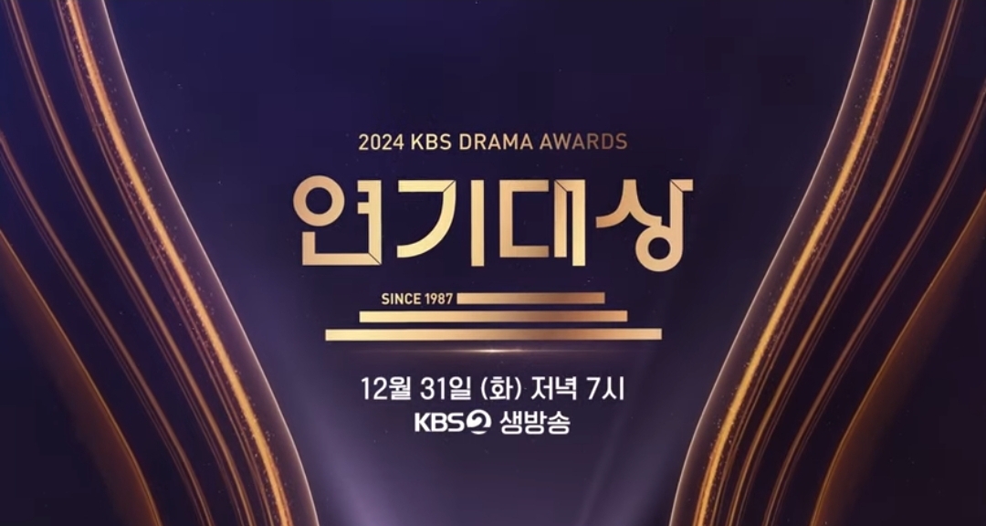 [정보/소식] KBS 연기대상 시간대 변경: 오후7시 50분👉오후7시 | 인스티즈