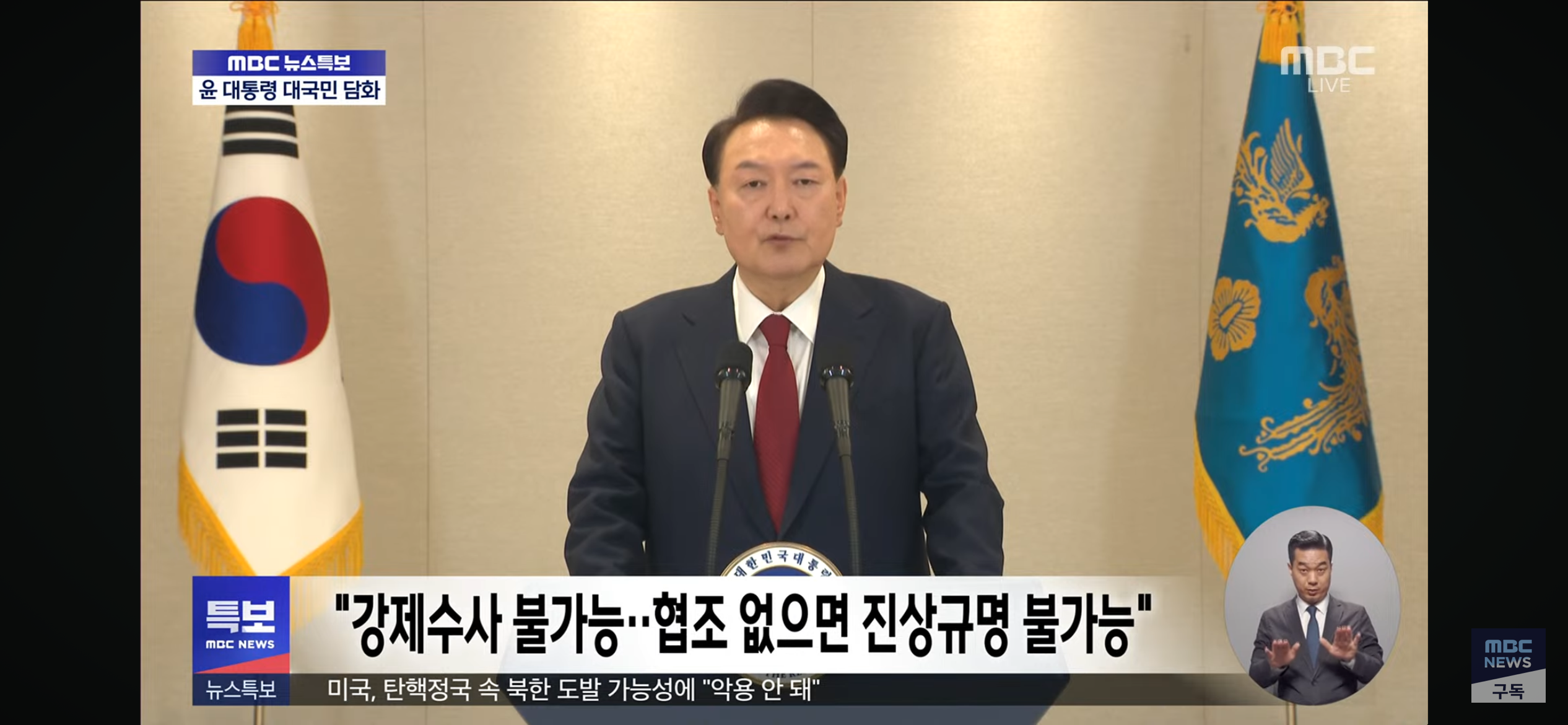 [정보/소식] 윤 대통령 대국민 담화 요약 | 인스티즈