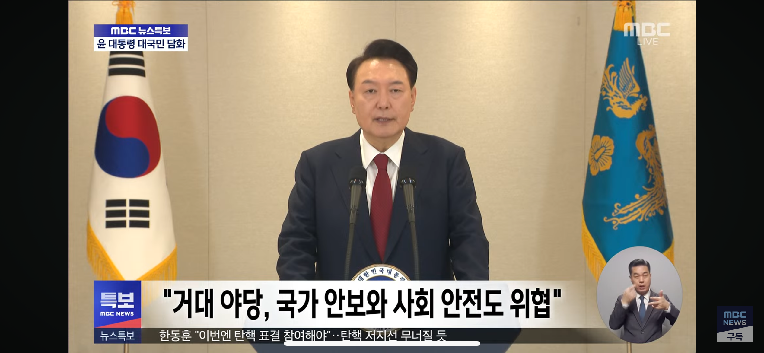 [정보/소식] 윤 대통령 대국민 담화 요약 | 인스티즈