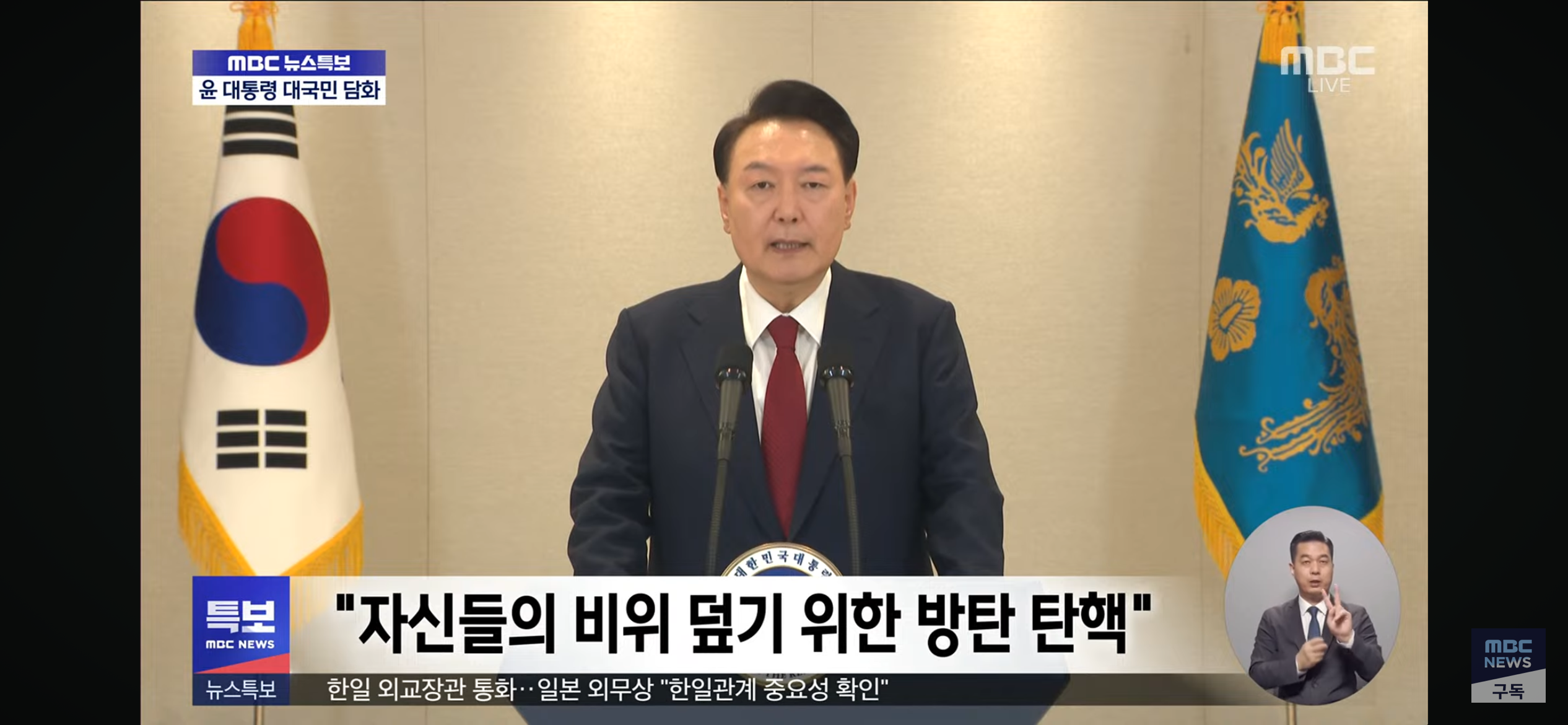 [정보/소식] 윤 대통령 대국민 담화 요약 | 인스티즈