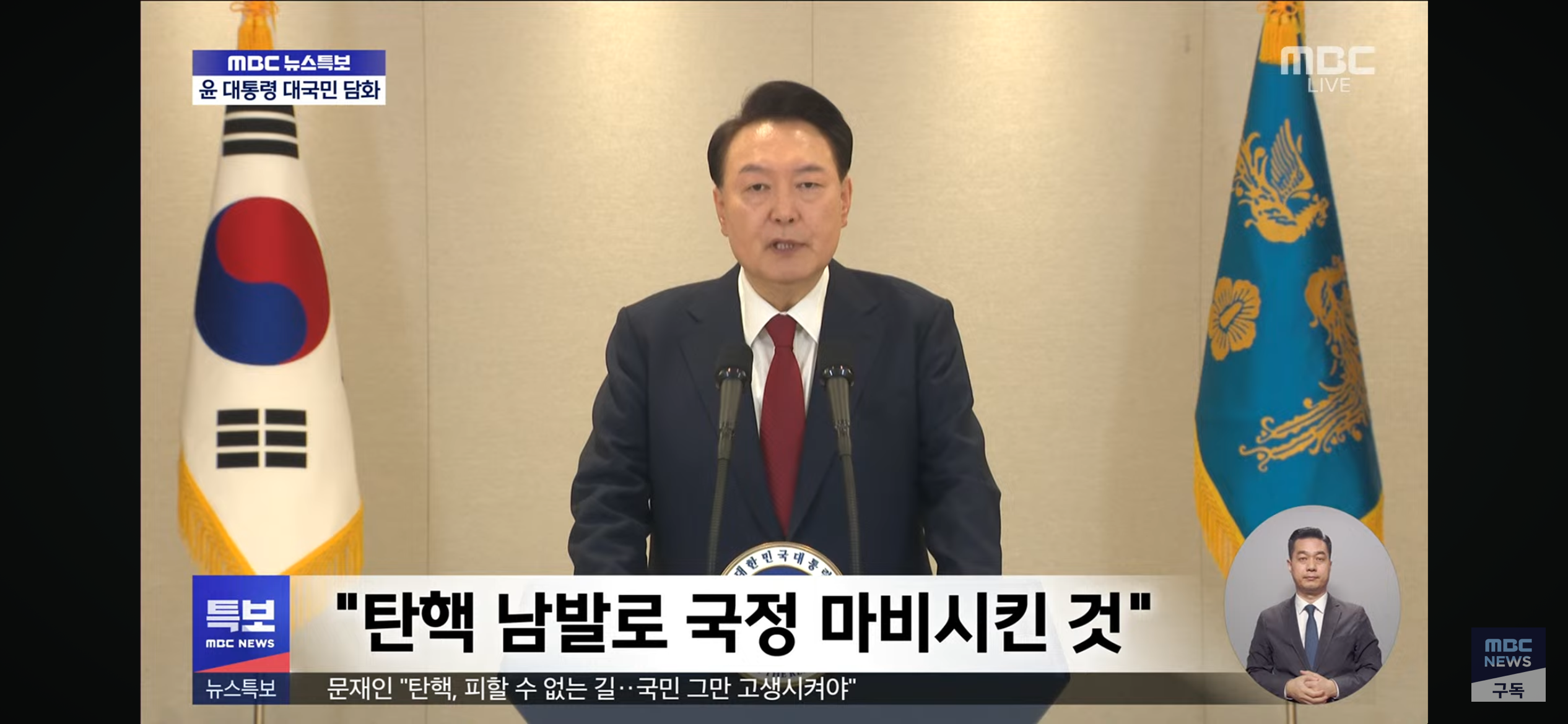 [정보/소식] 윤 대통령 대국민 담화 요약 | 인스티즈