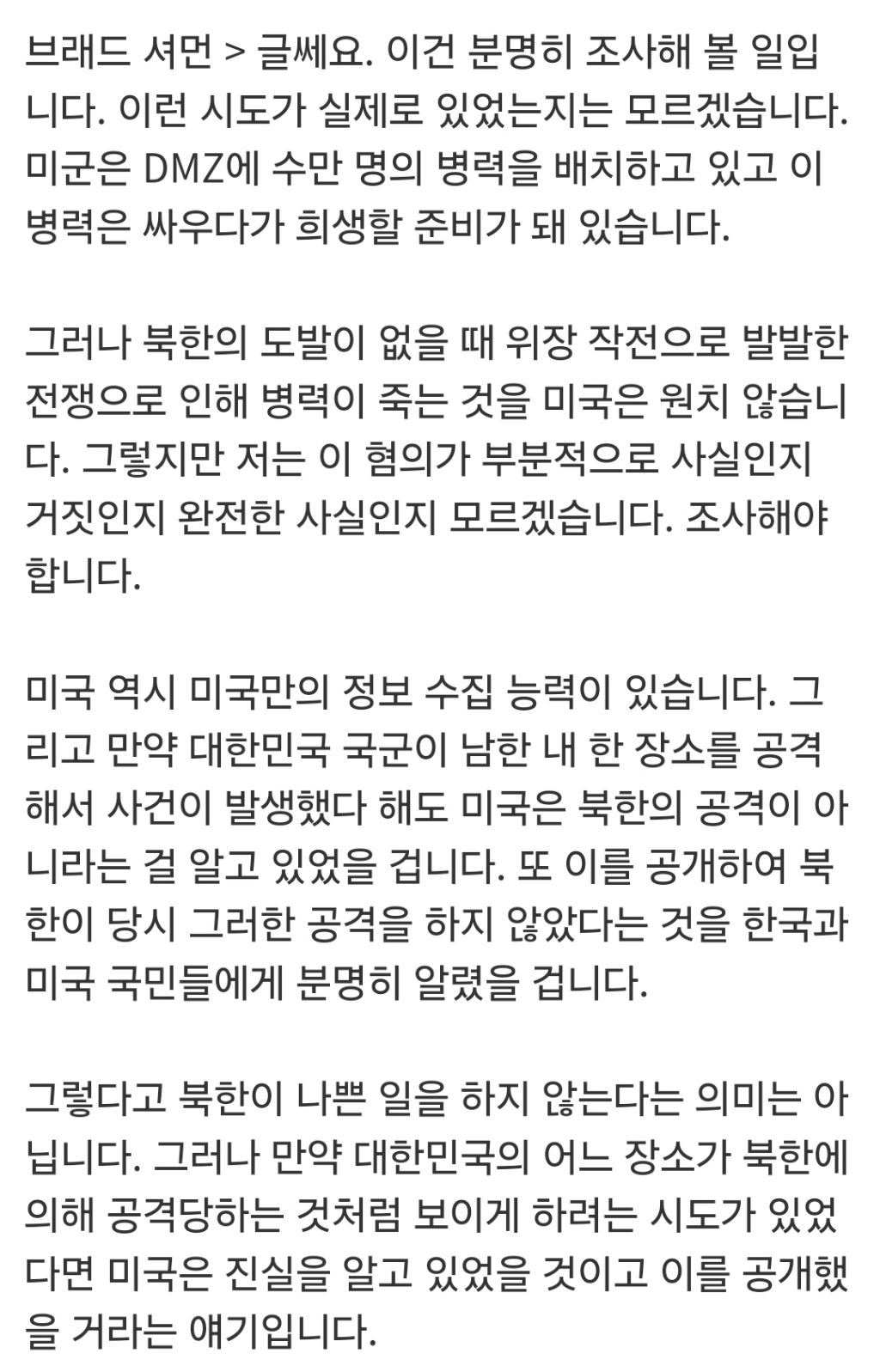 [마플] 문해력 진짜 심각하다 국평오라 그런가 | 인스티즈
