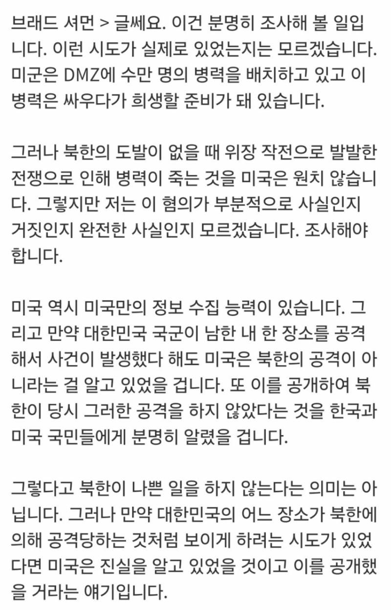 [잡담] 김어준이 말한거 미국이 이미 알고 있었네 ㄷㄷ | 인스티즈