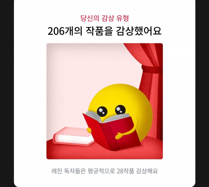 [잡담] 레진 송년회 개웃기네 의미가 있어요?? | 인스티즈