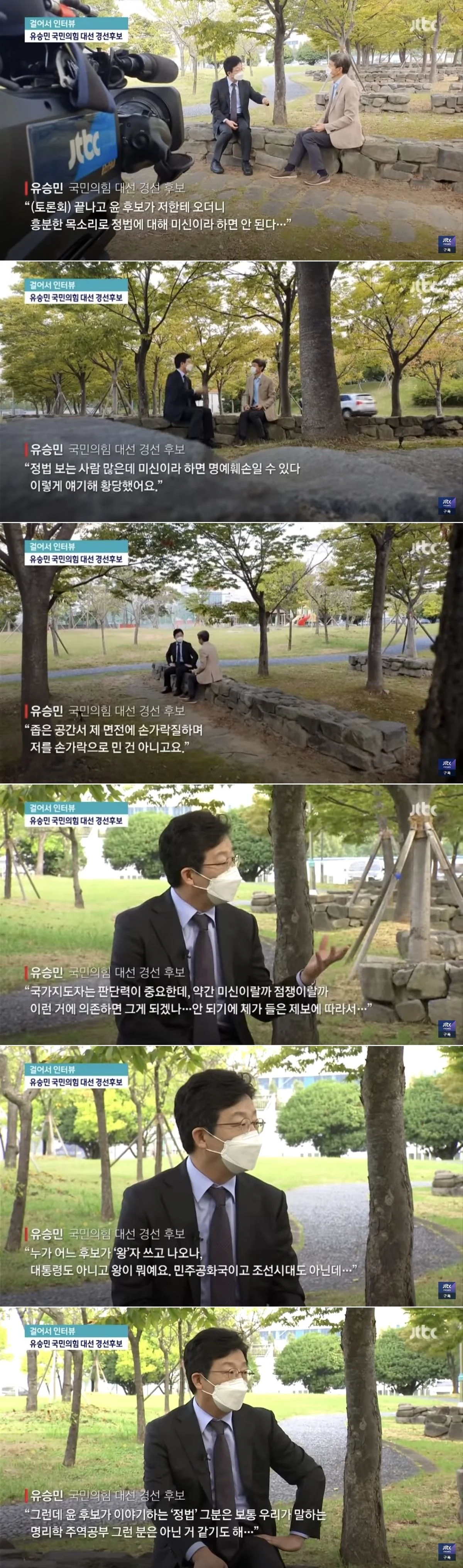 [잡담] 윤석열이 토론회때 유승민한테 화냄 | 인스티즈