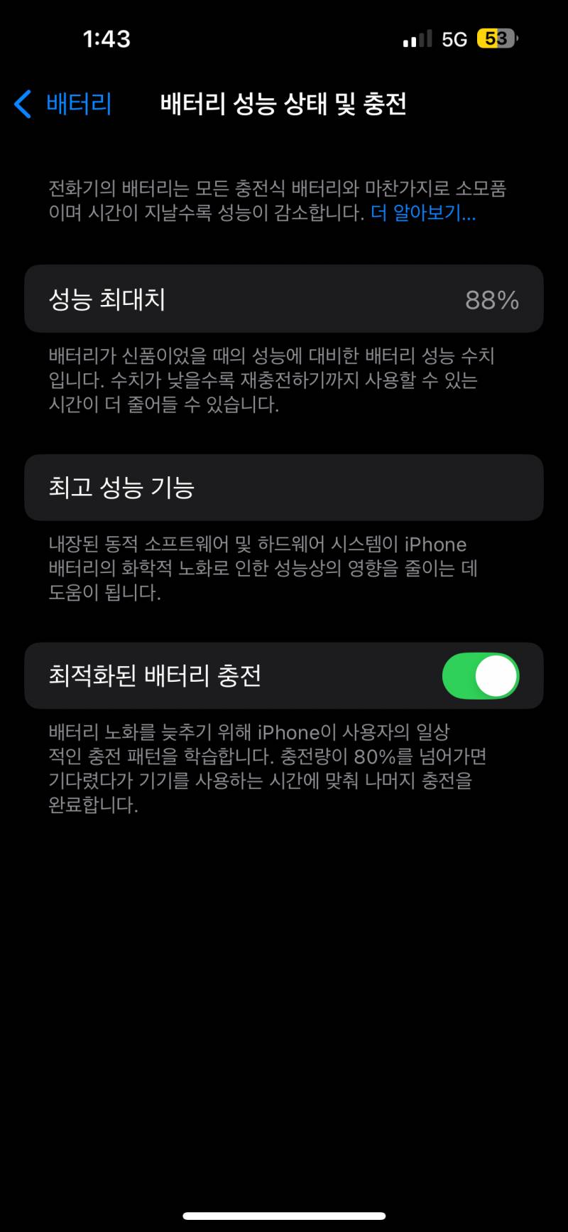 [잡담] 아이폰 14 시리즈 쓰는 익들아 | 인스티즈