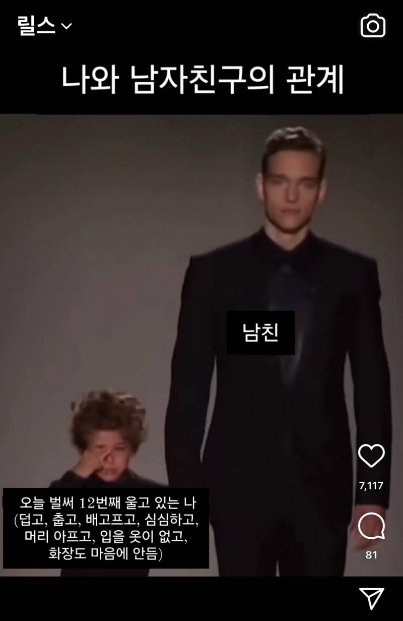 [잡담] 이런 릴스 너무 싫음...ㅋㅋㅋㅋㅋ | 인스티즈