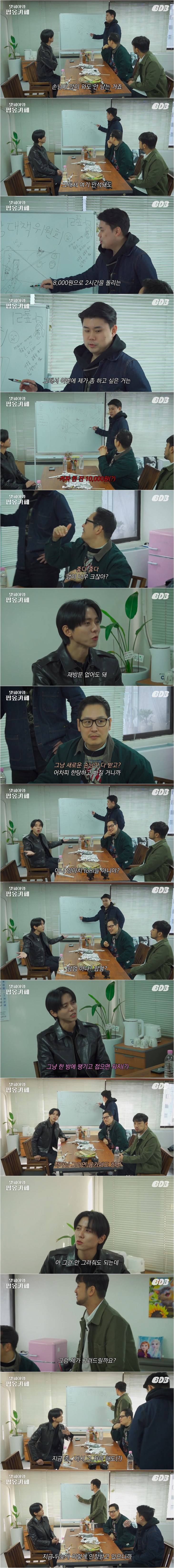 침착맨, 주우재한테 능욕 당한 김풍과 나폴리맛피아.jpg | 인스티즈