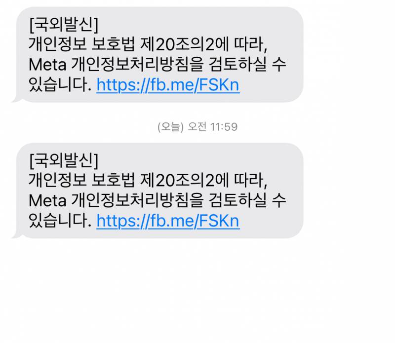 [잡담] 이거 스팸? 보이스피싱? 맞지? | 인스티즈