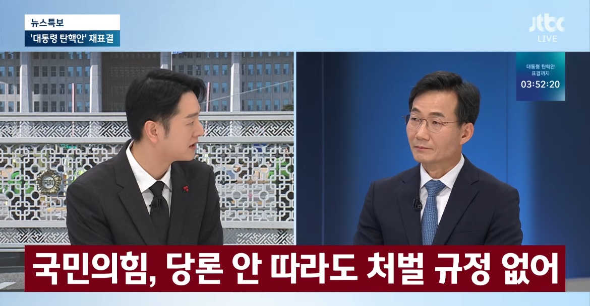 [정보/소식] 국민의힘, 당론 안 따라도 처벌 규정 없어 | 인스티즈