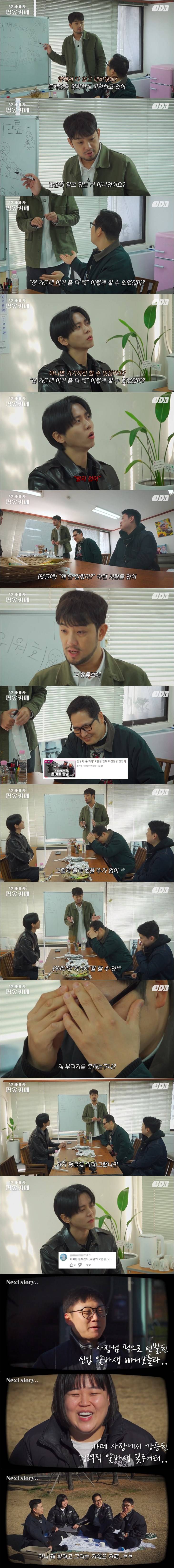 침착맨, 주우재한테 능욕 당한 김풍과 나폴리맛피아.jpg | 인스티즈