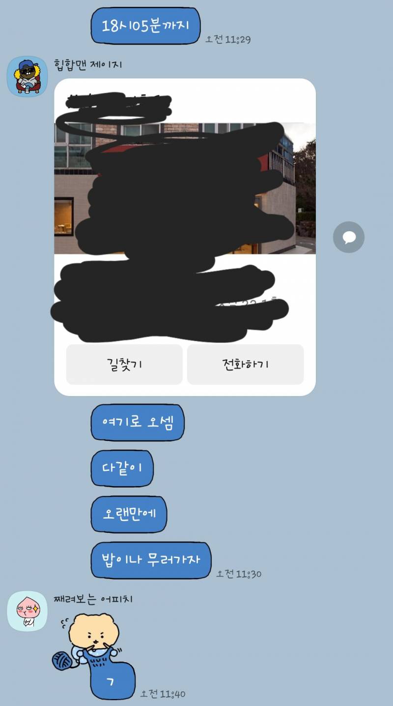 [잡담] 친구들이 서울사는데 나보러부산왔거든...?근듸ㅣ 시험기간인데 | 인스티즈
