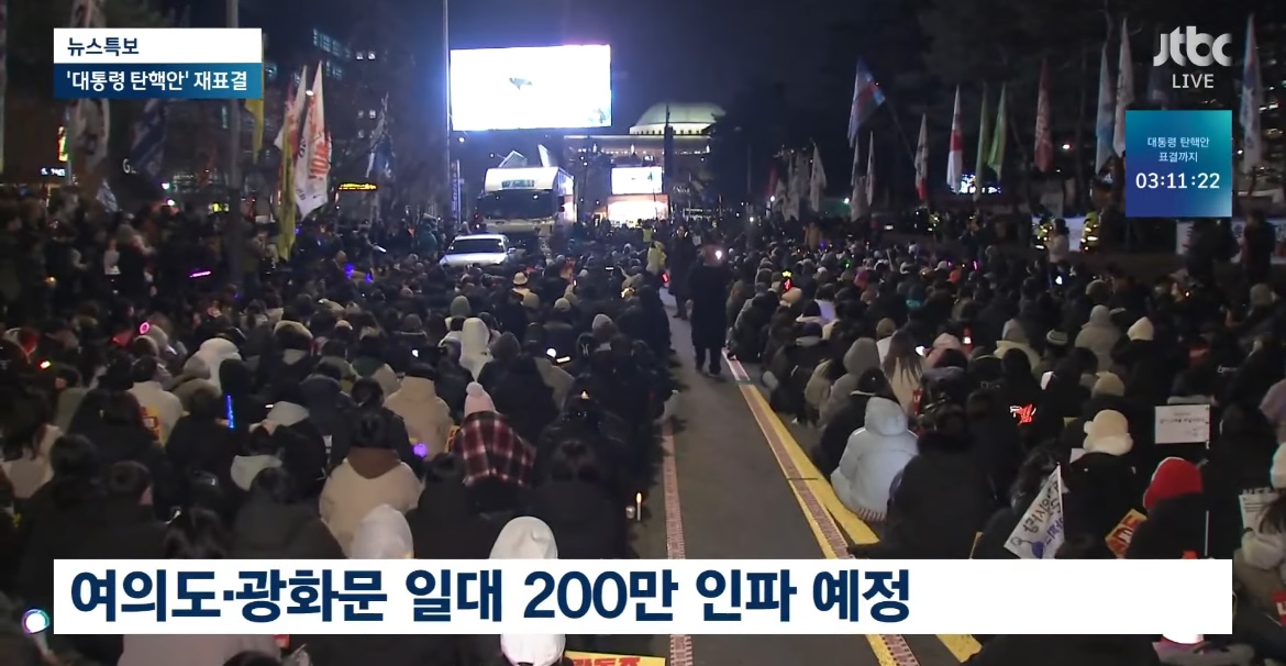 [정보/소식] 여의도•광화문 일대 200만 인파 예정 | 인스티즈