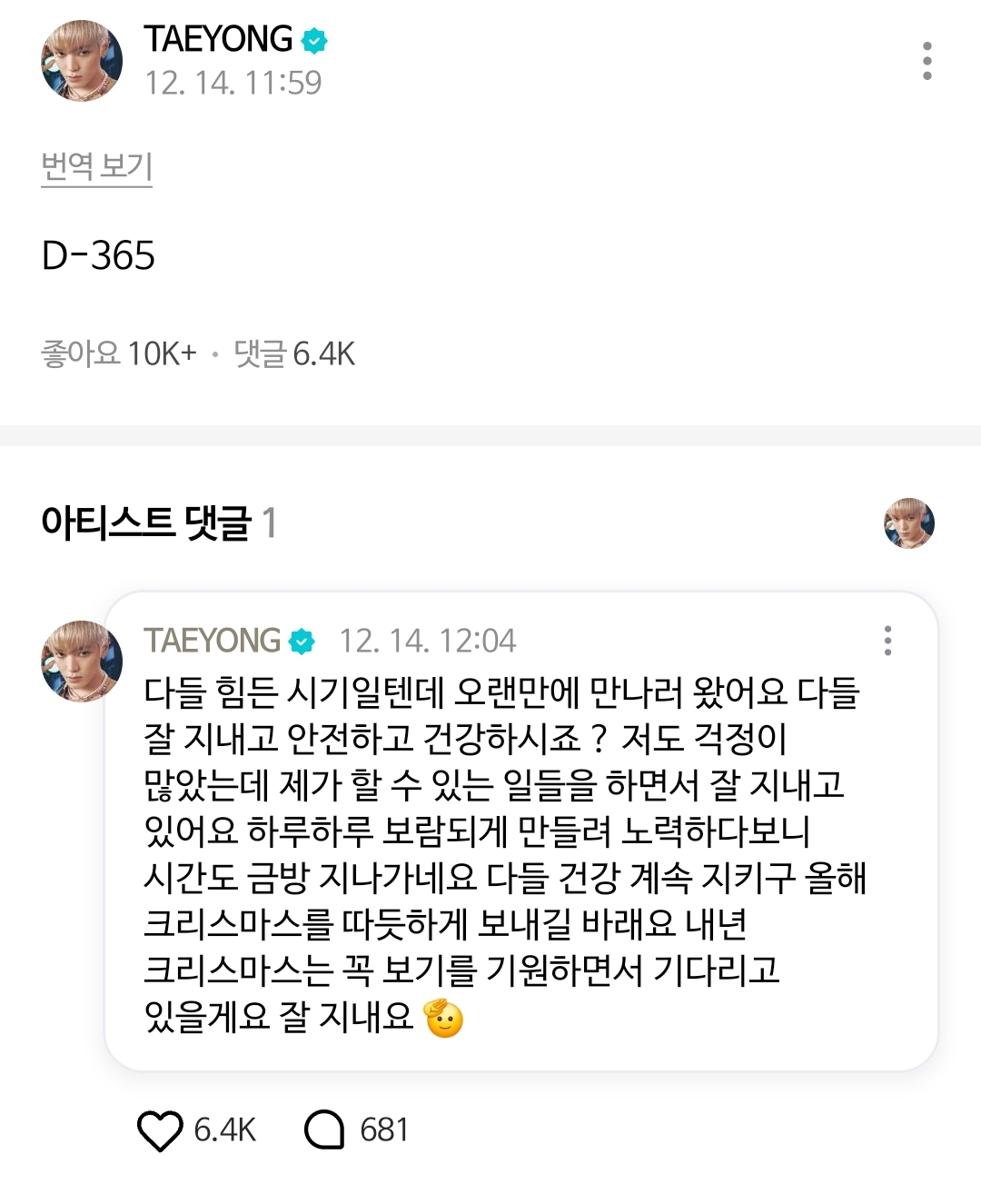 [잡담] 127 위버스에 태용이 왔다 | 인스티즈