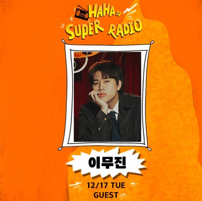 17일(화), 이무진 KBS Cool FM &lt;하하의 슈퍼라디오&gt; 출연 | 인스티즈