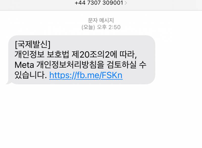 [잡담] 얘들아 이거 스팸이야?? | 인스티즈