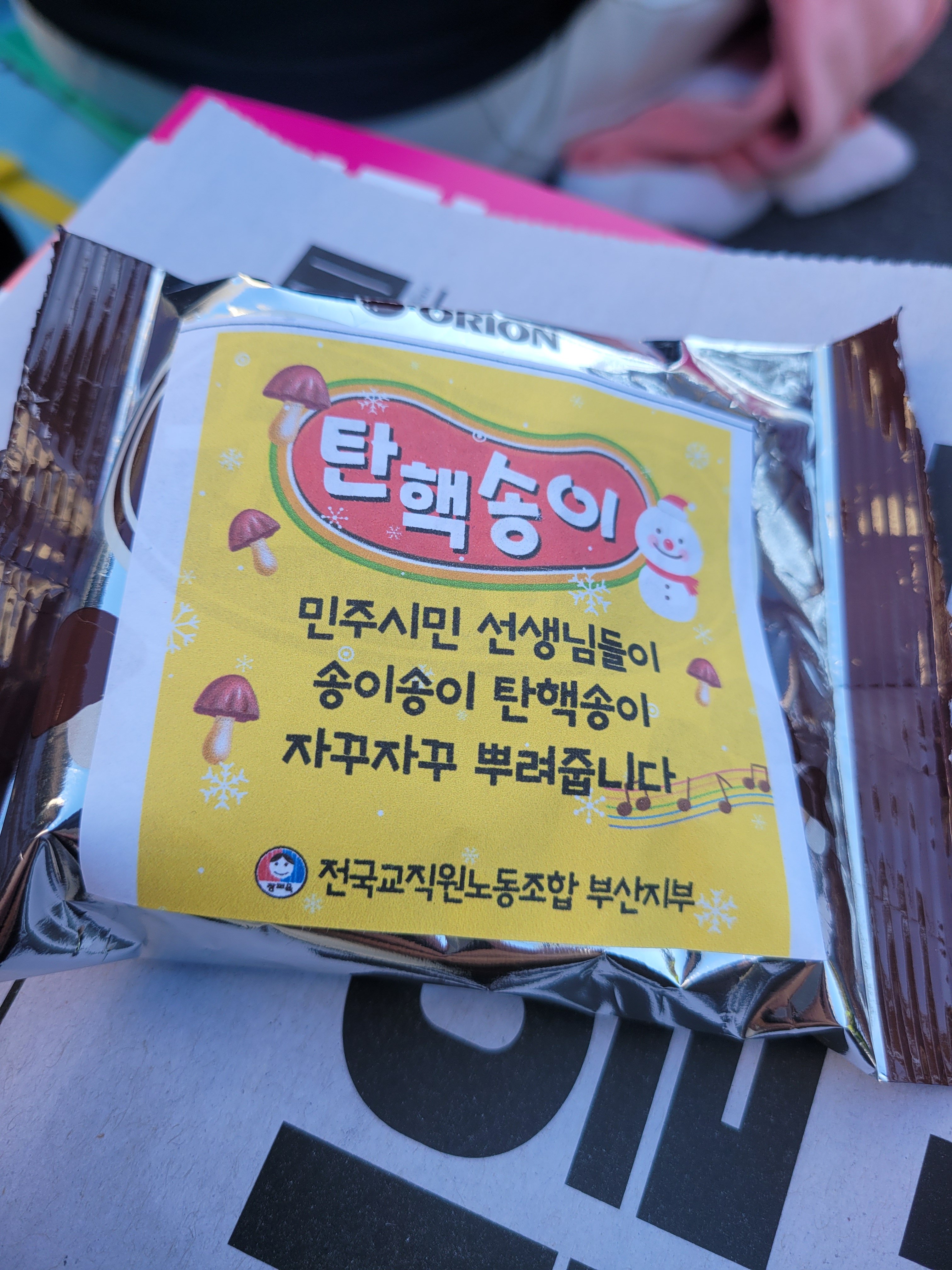 [잡담] 선생님들은 진짜 뭘하나 선생님 같으시다ㅋㅋㅋㅋㅋ | 인스티즈