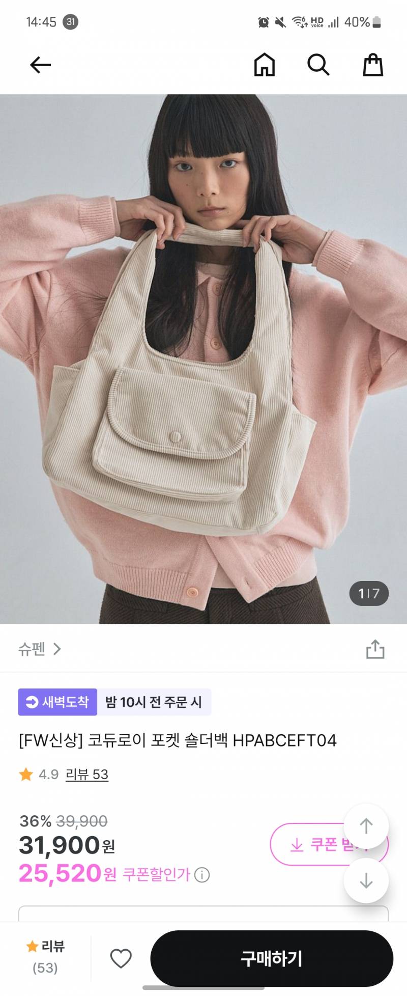 [잡담] 대학생 이 가방 어때? | 인스티즈